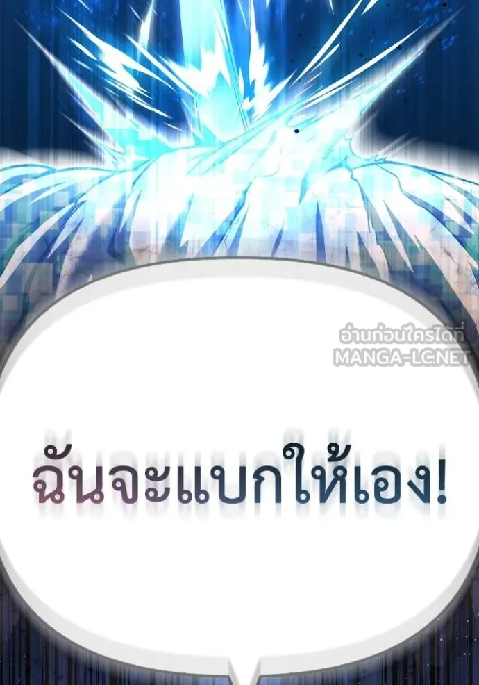 Superhuman Battlefield ตอนที่ 134 54