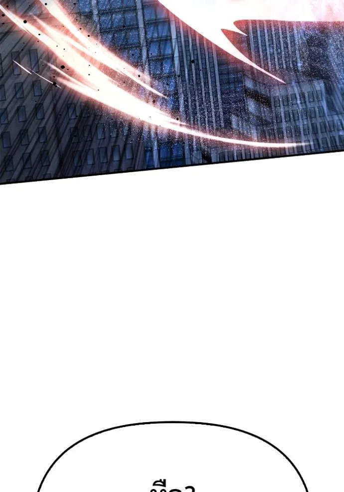 Superhuman Battlefield ตอนที่ 134 65