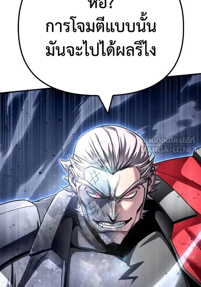 Superhuman Battlefield ตอนที่ 134 66