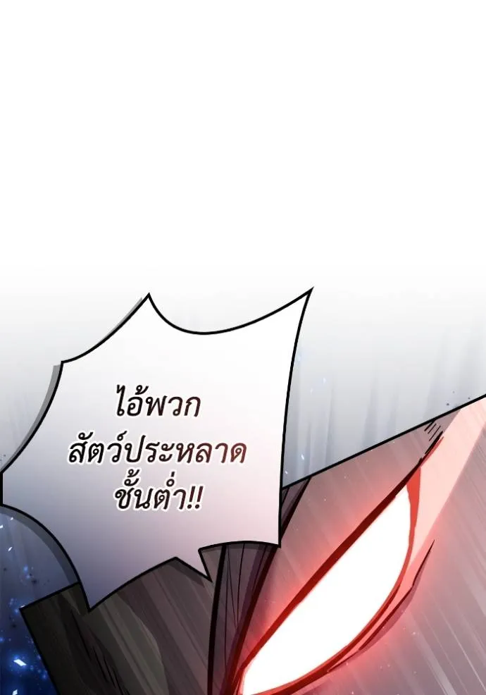 Superhuman Battlefield ตอนที่ 134 68