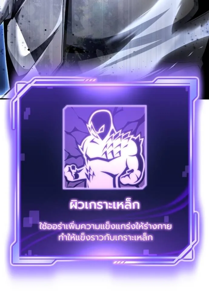 Superhuman Battlefield ตอนที่ 134 67