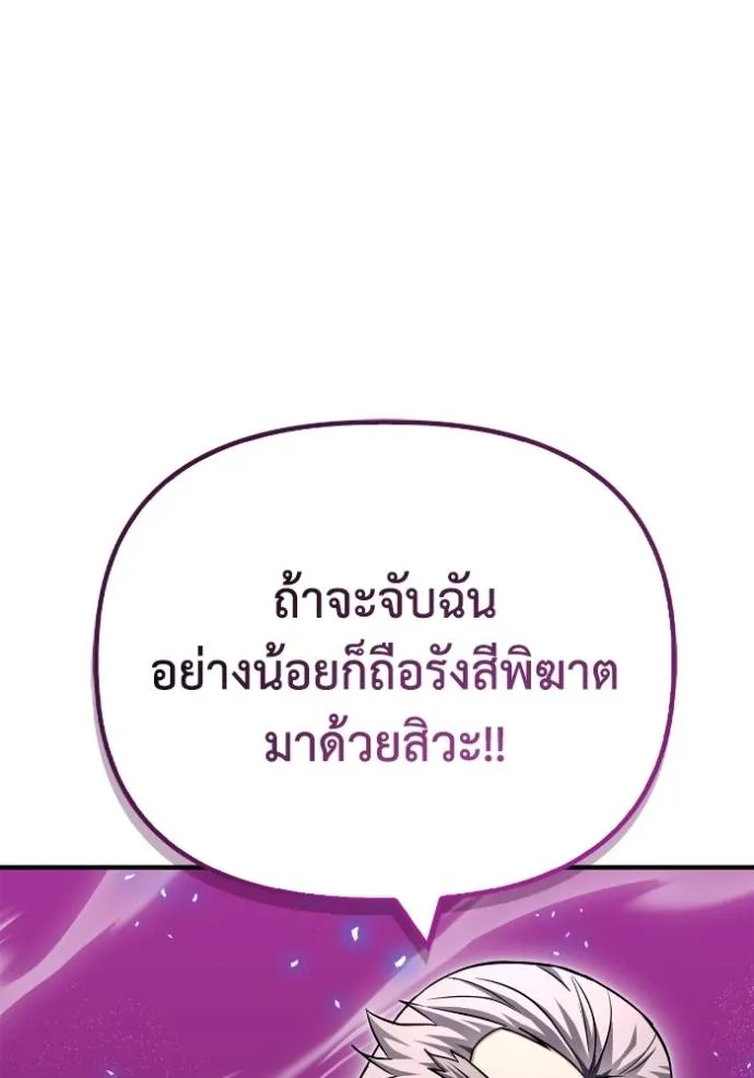 Superhuman Battlefield ตอนที่ 134 73