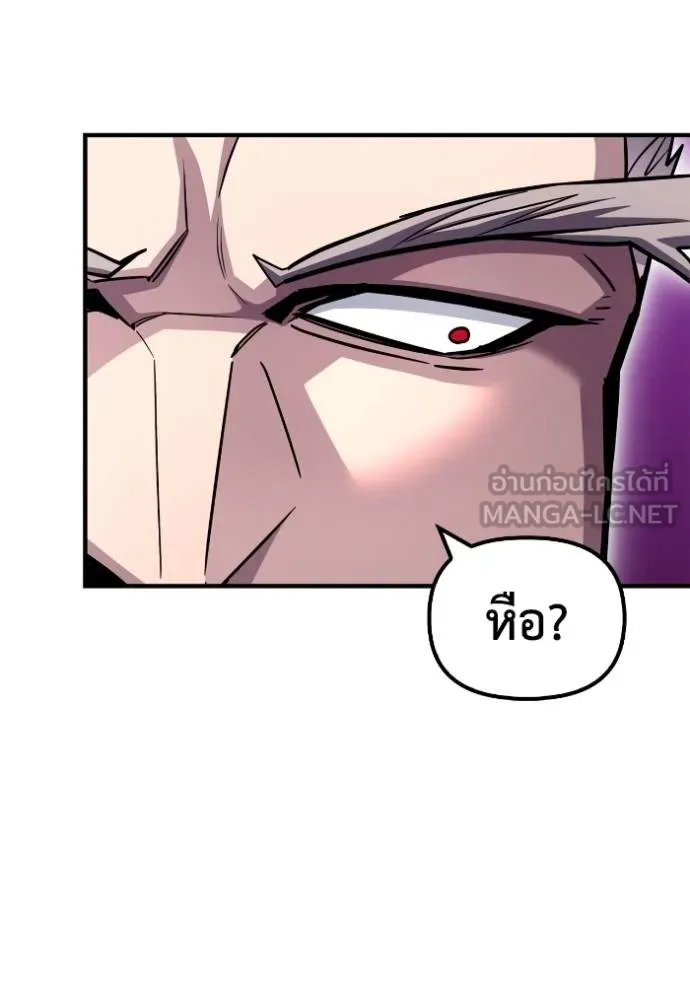 Superhuman Battlefield ตอนที่ 134 75