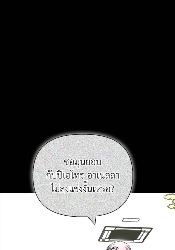 Superhuman Battlefield ตอนที่ 134 79