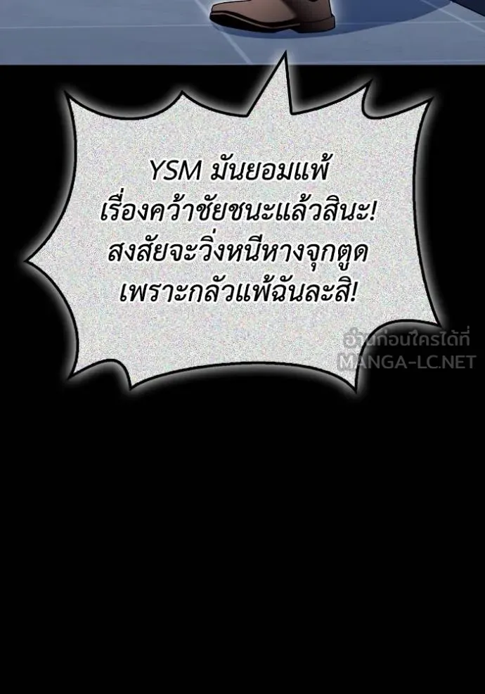 Superhuman Battlefield ตอนที่ 134 81