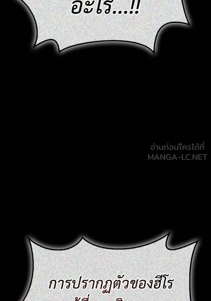 Superhuman Battlefield ตอนที่ 134 84