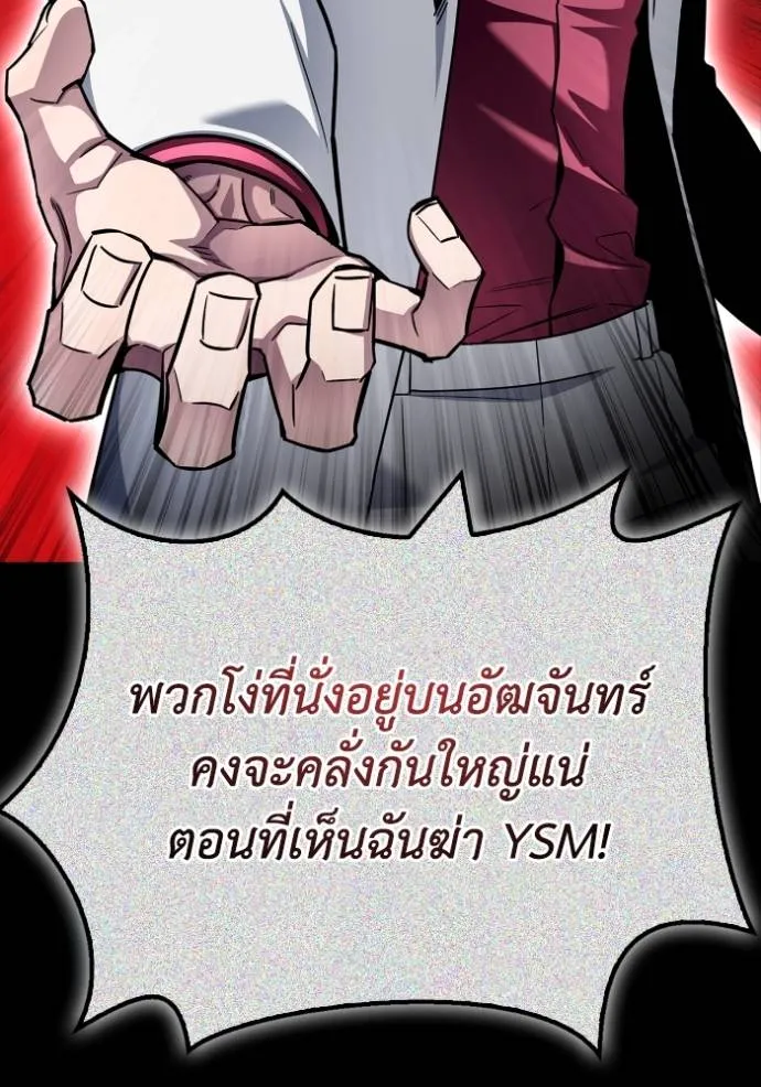 Superhuman Battlefield ตอนที่ 134 86