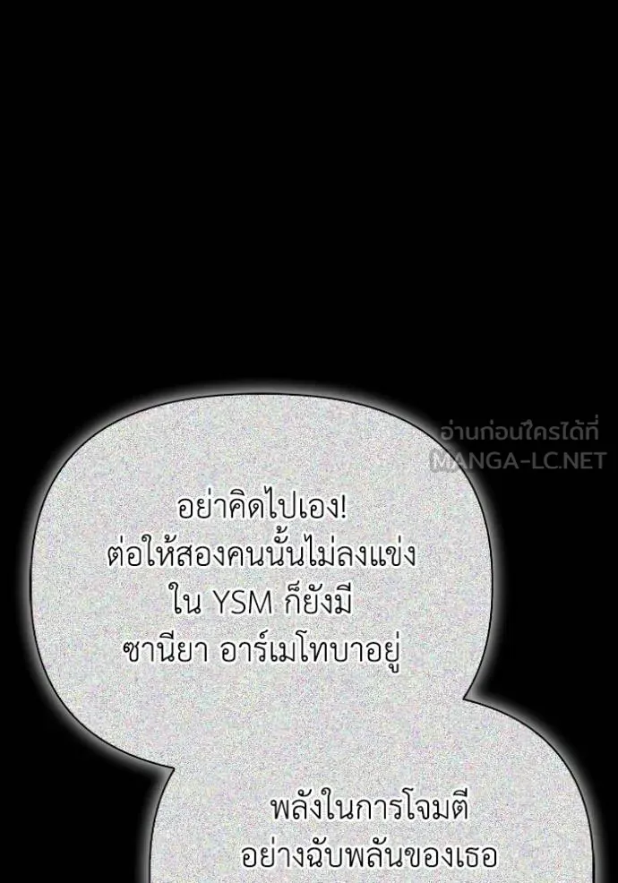 Superhuman Battlefield ตอนที่ 134 87