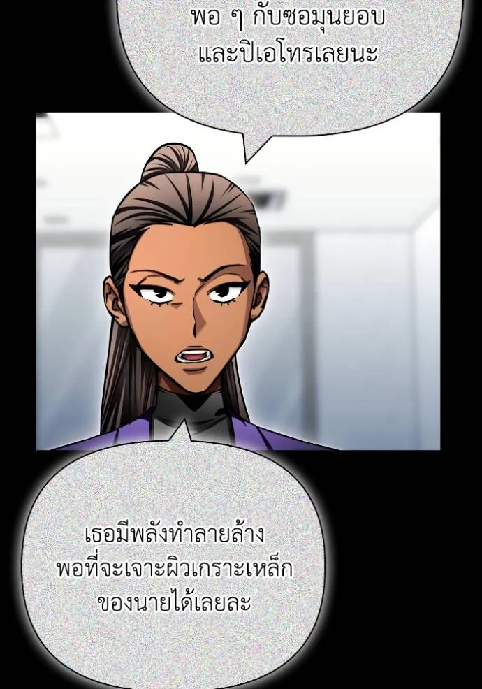 Superhuman Battlefield ตอนที่ 134 88