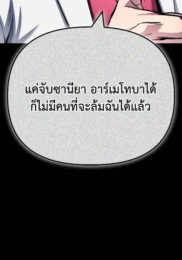 Superhuman Battlefield ตอนที่ 134 91