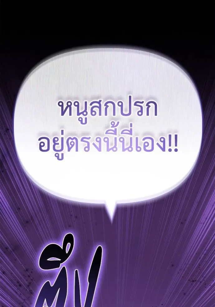 Superhuman Battlefield ตอนที่ 134 92