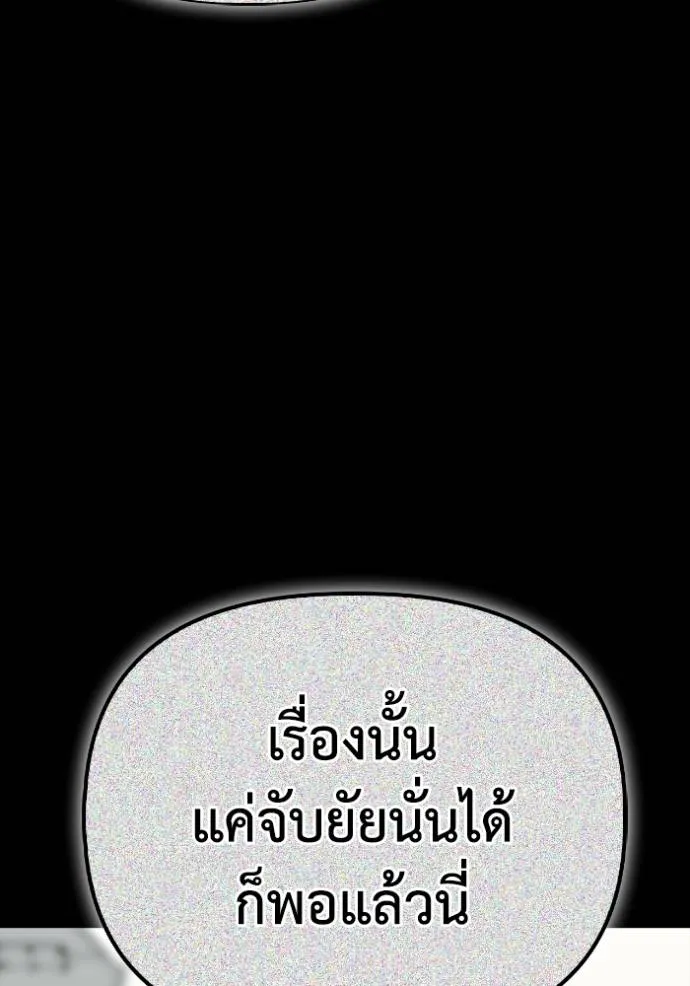 Superhuman Battlefield ตอนที่ 134 89