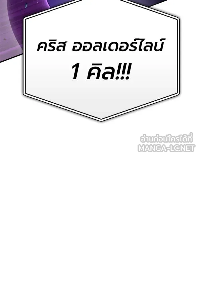 Superhuman Battlefield ตอนที่ 134 105
