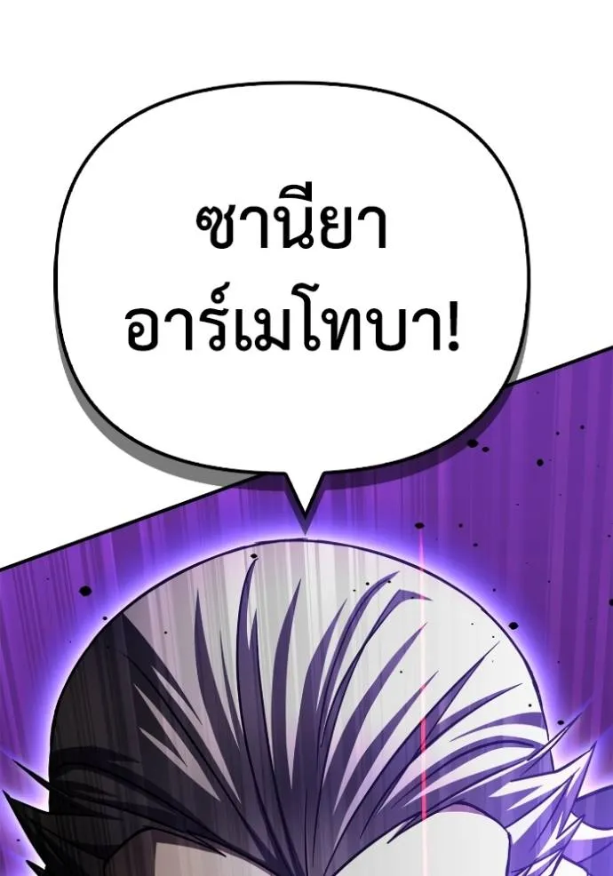 Superhuman Battlefield ตอนที่ 134 106