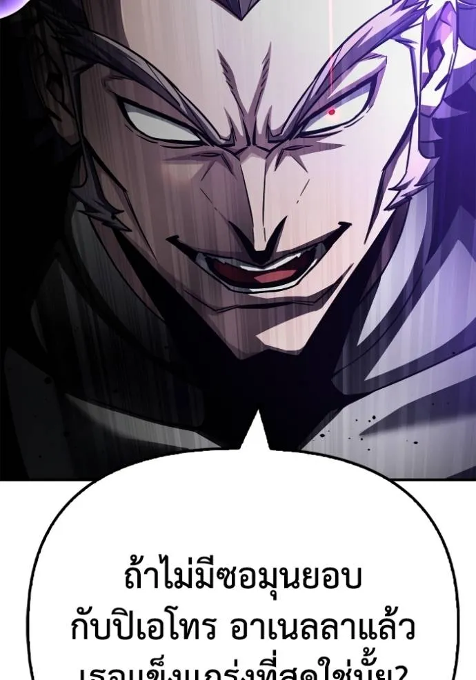 Superhuman Battlefield ตอนที่ 134 107