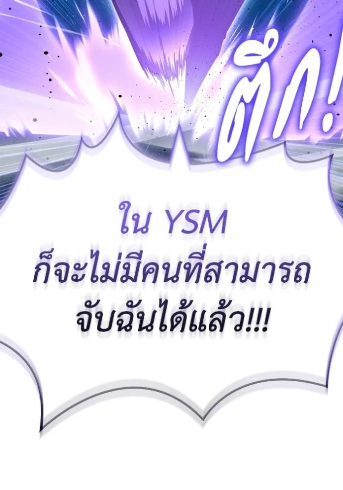 Superhuman Battlefield ตอนที่ 134 110
