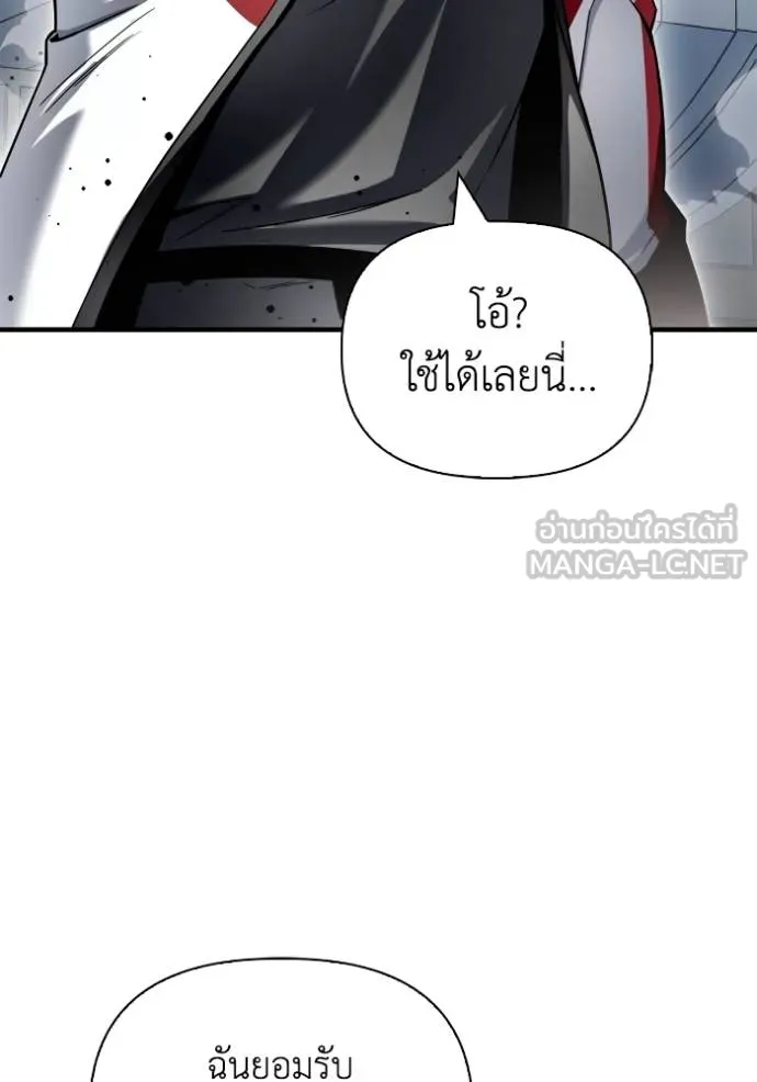 Superhuman Battlefield ตอนที่ 134 120