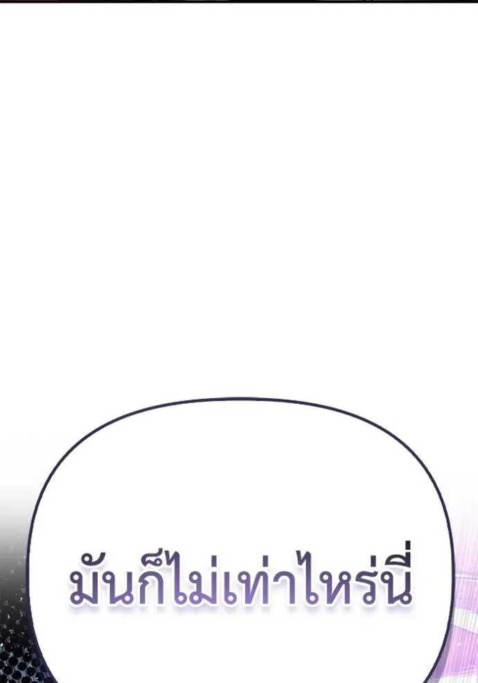 Superhuman Battlefield ตอนที่ 134 122