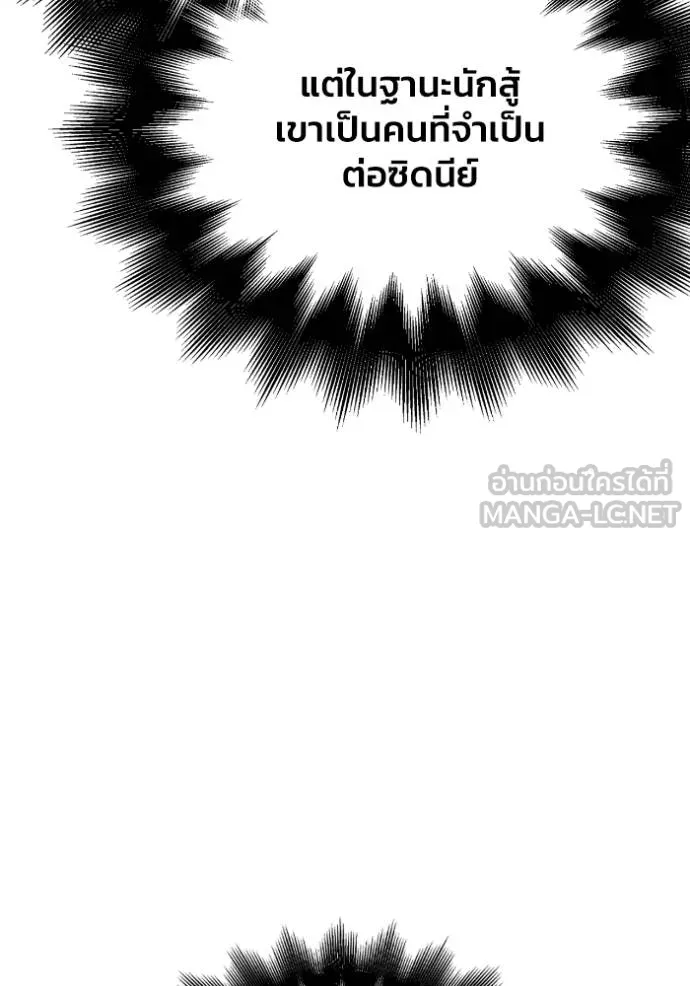 Superhuman Battlefield ตอนที่ 134 132