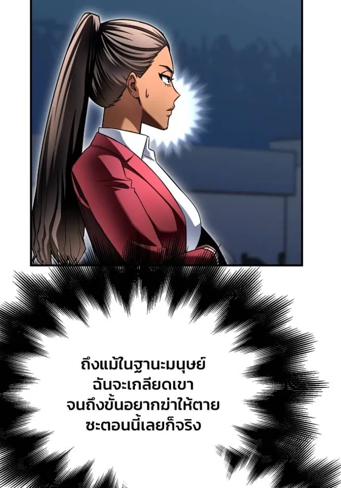 Superhuman Battlefield ตอนที่ 134 131