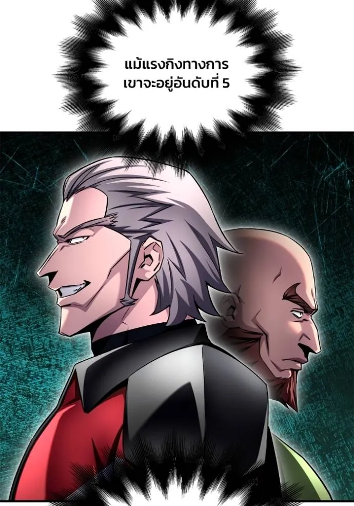Superhuman Battlefield ตอนที่ 134 133