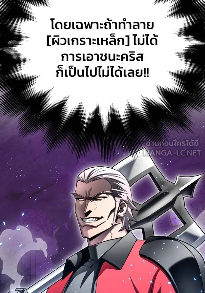 Superhuman Battlefield ตอนที่ 134 135