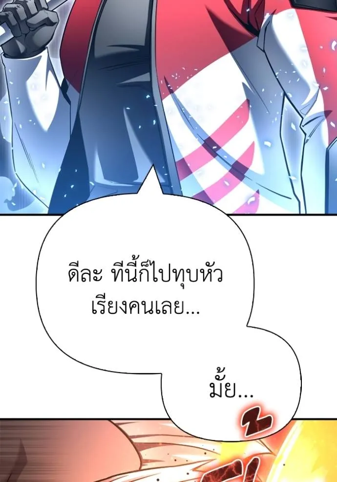Superhuman Battlefield ตอนที่ 134 136