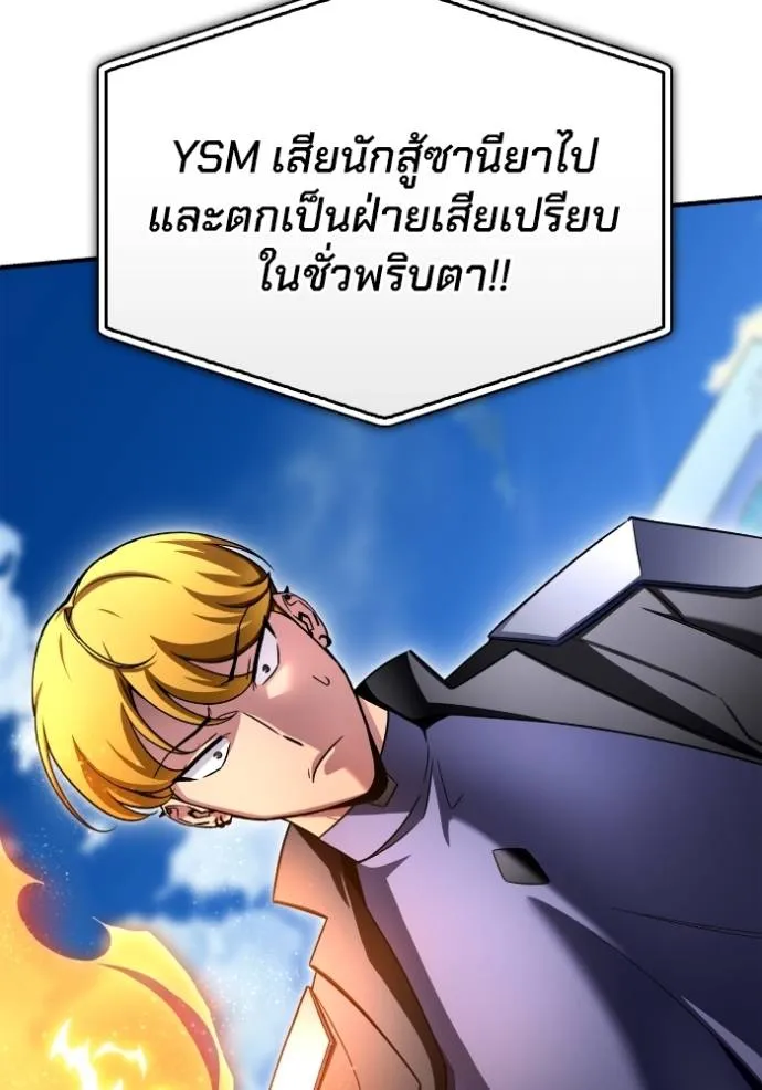 Superhuman Battlefield ตอนที่ 134 143