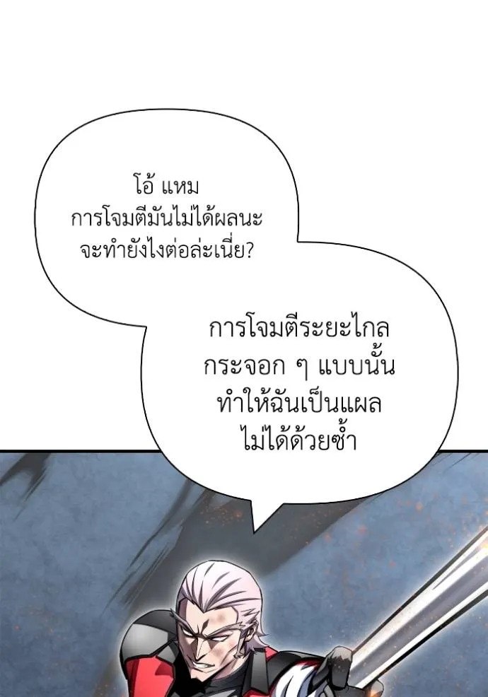 Superhuman Battlefield ตอนที่ 134 146