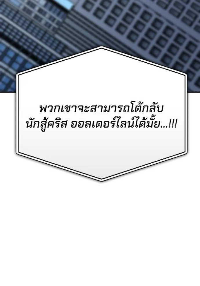 Superhuman Battlefield ตอนที่ 134 145