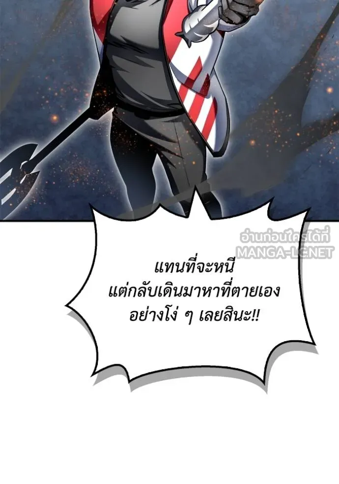 Superhuman Battlefield ตอนที่ 134 147