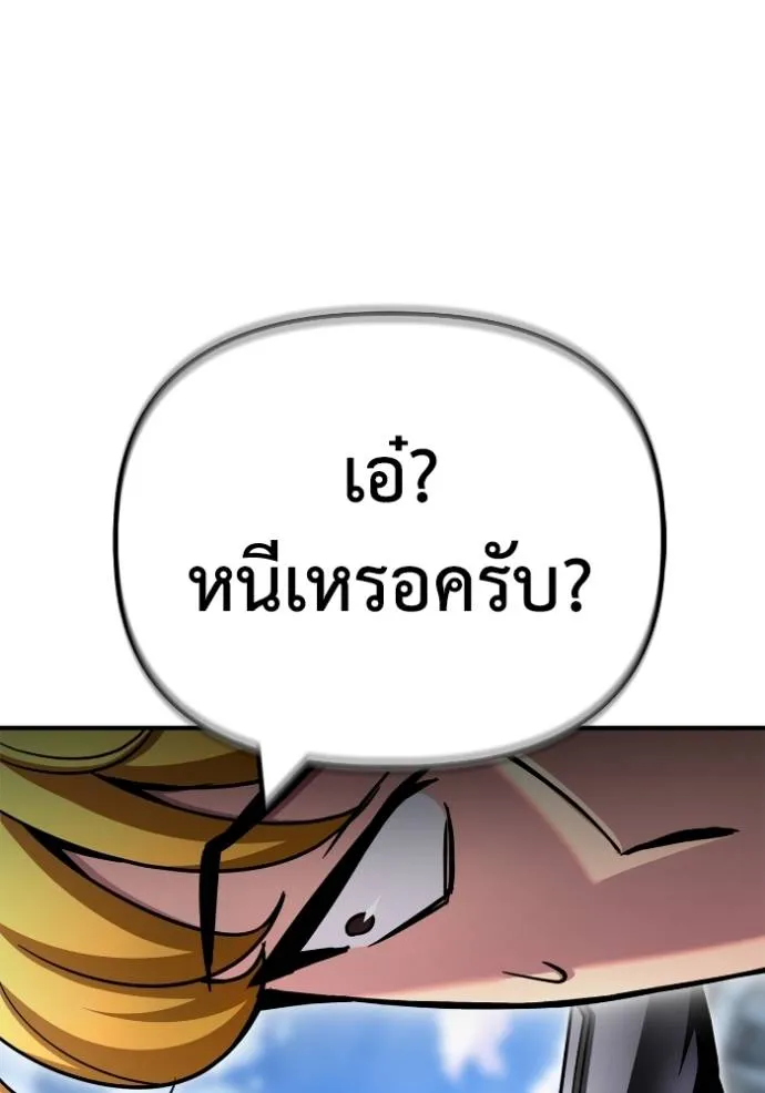 Superhuman Battlefield ตอนที่ 134 148
