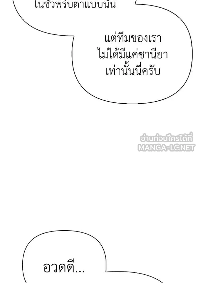 Superhuman Battlefield ตอนที่ 134 150