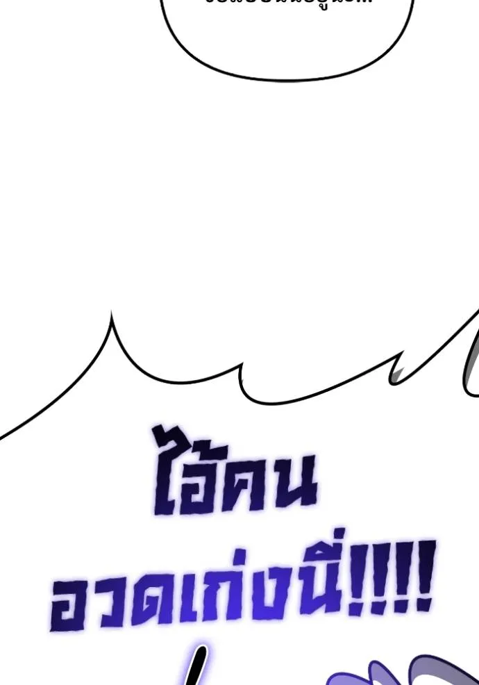 Superhuman Battlefield ตอนที่ 134 158