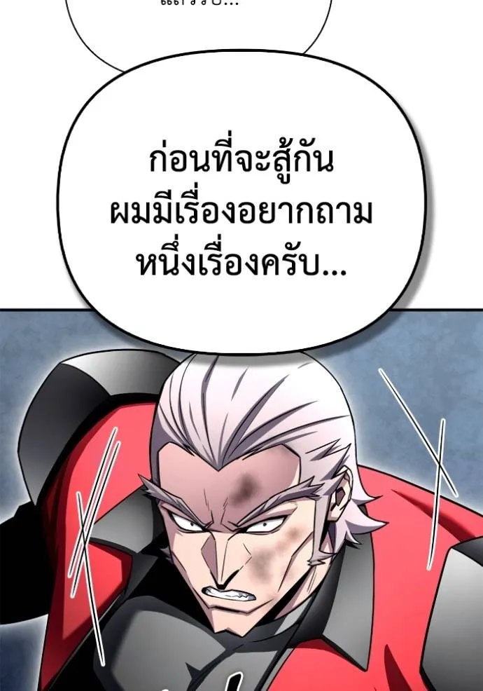 Superhuman Battlefield ตอนที่ 134 152