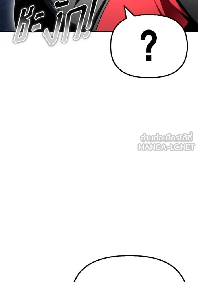 Superhuman Battlefield ตอนที่ 134 153