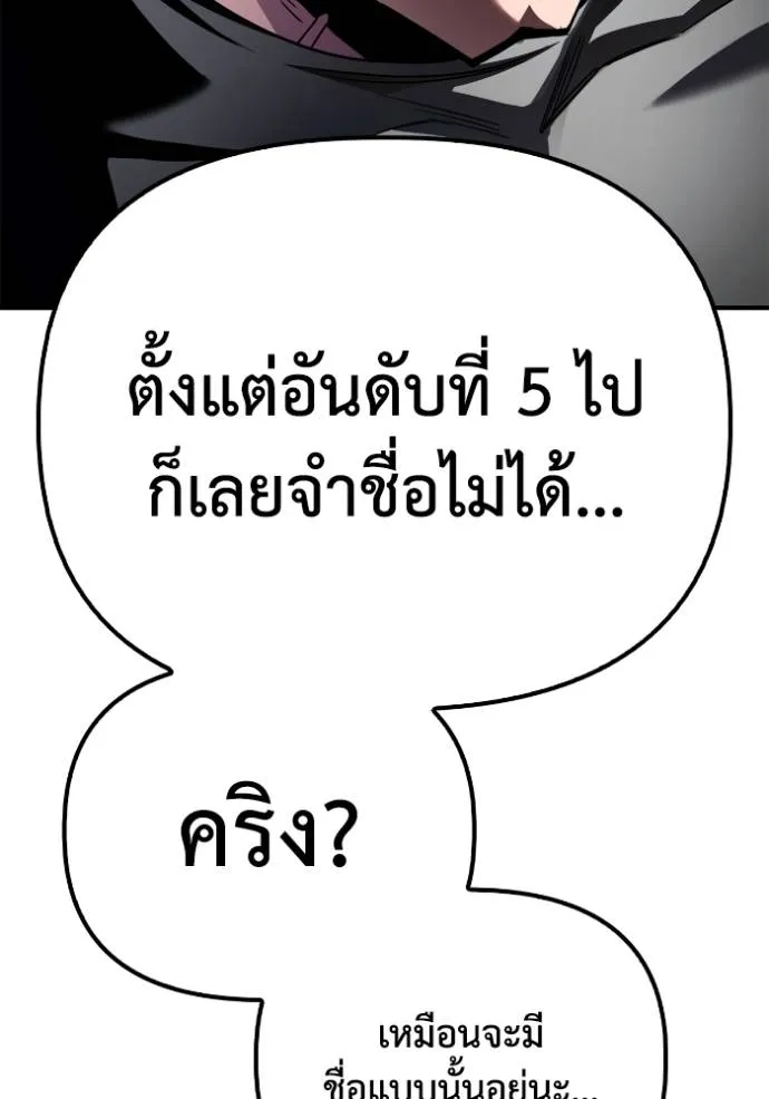 Superhuman Battlefield ตอนที่ 134 157