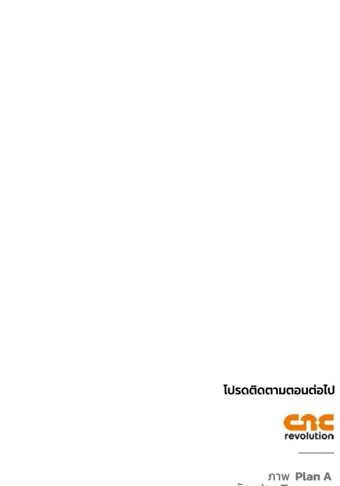 Superhuman Battlefield ตอนที่ 134 163