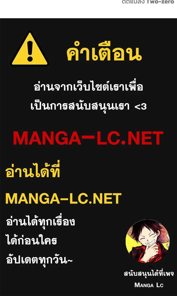Superhuman Battlefield ตอนที่ 134 164