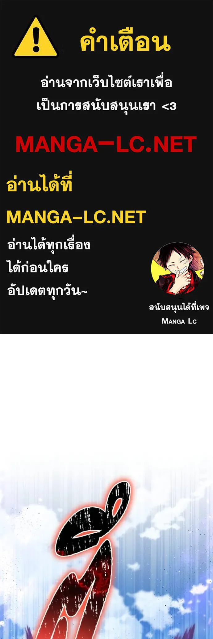 Superhuman Battlefield ตอนที่ 135 1