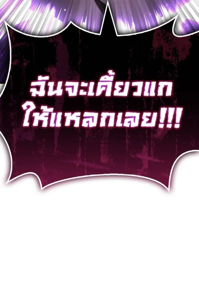 Superhuman Battlefield ตอนที่ 135 8