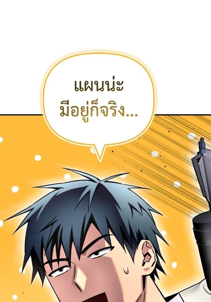 Superhuman Battlefield ตอนที่ 135 11