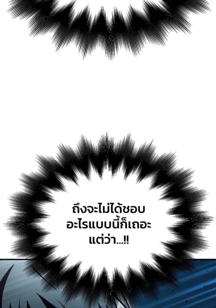 Superhuman Battlefield ตอนที่ 135 20