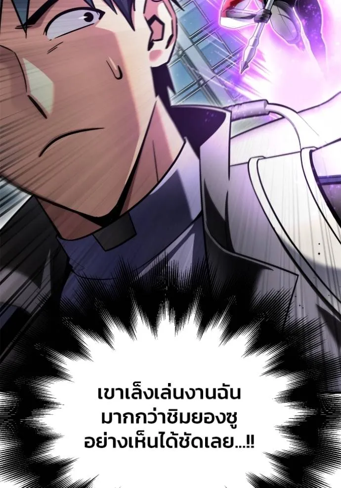 Superhuman Battlefield ตอนที่ 135 19