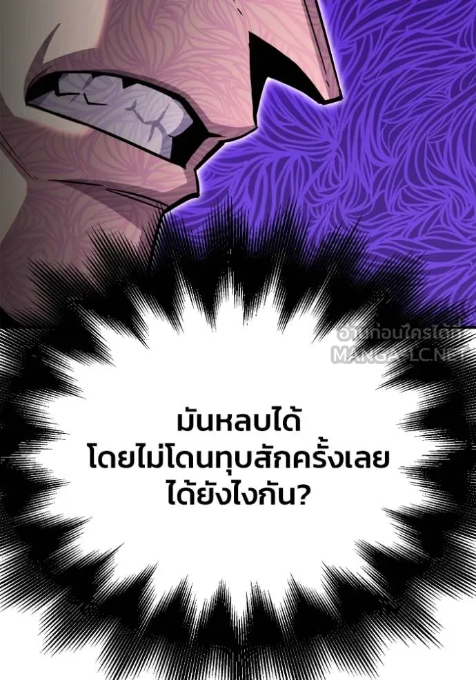 Superhuman Battlefield ตอนที่ 135 48