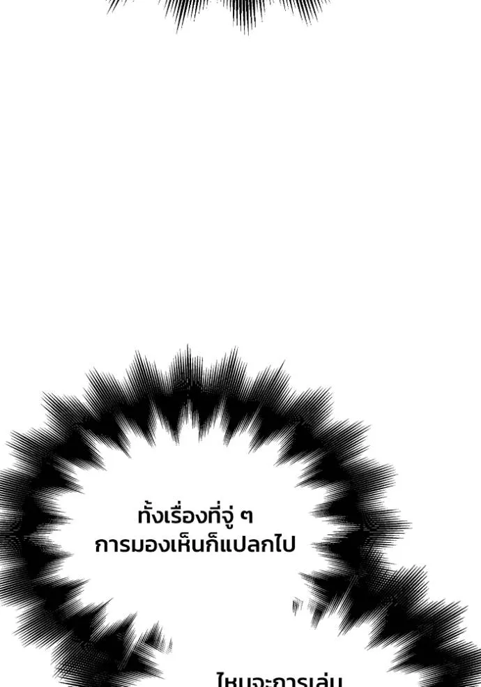 Superhuman Battlefield ตอนที่ 135 49