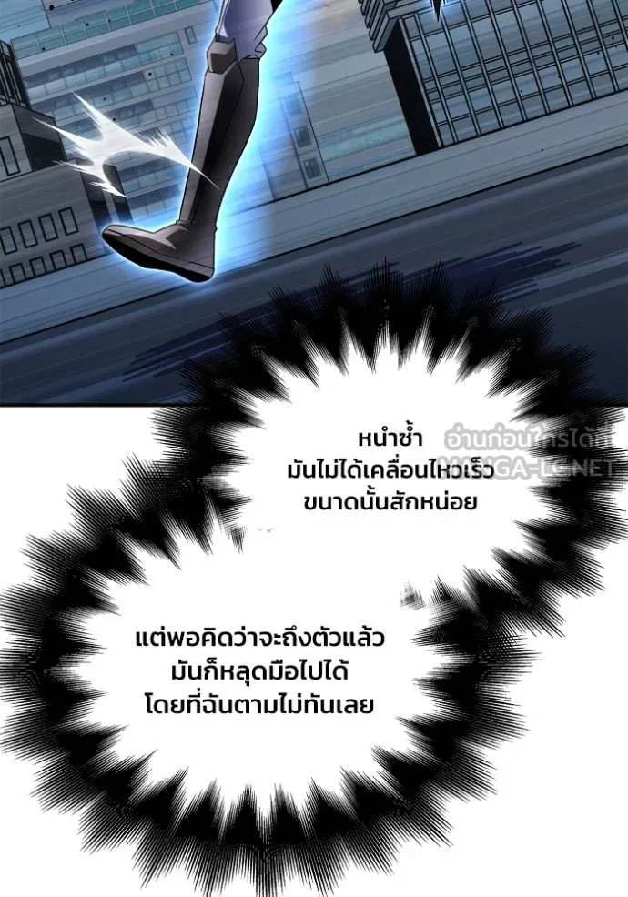 Superhuman Battlefield ตอนที่ 135 51