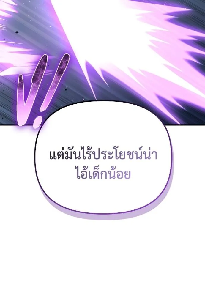 Superhuman Battlefield ตอนที่ 135 55