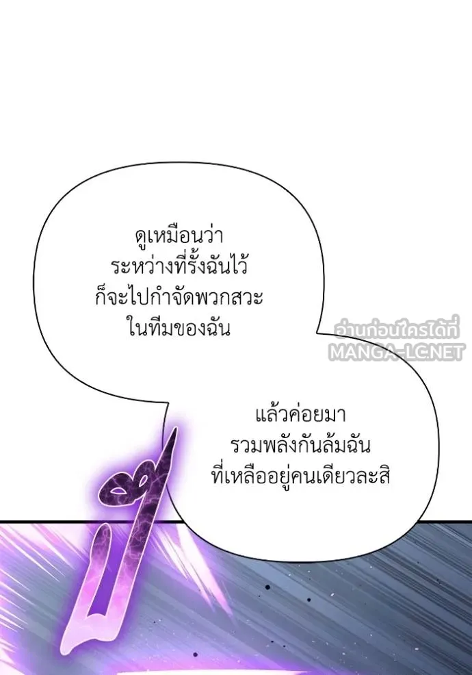 Superhuman Battlefield ตอนที่ 135 54