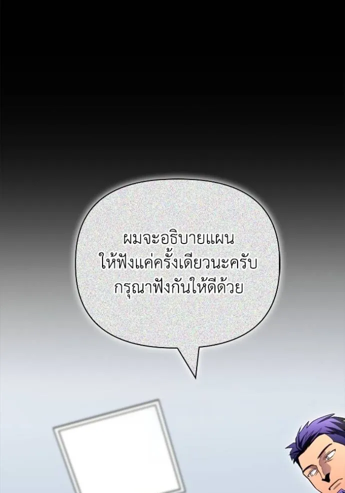 Superhuman Battlefield ตอนที่ 135 62